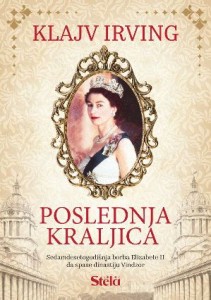 Poslednja kraljica - Klajv Irving