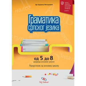 Gramatika srpskog jezika od 5. do 8. razreda osnovne škole