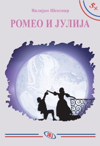 Romeo i Julija/ Vilijam Šekspir