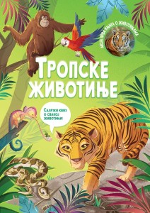 Moja prva knjiga o životinjama: Tropske životinje
