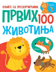 Knjige sa prozorčićima: Prvih 100 životinja