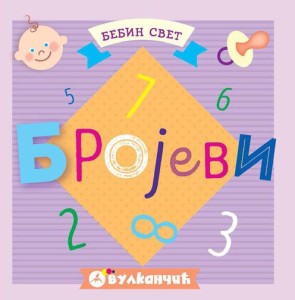 Bebin svet: Brojevi