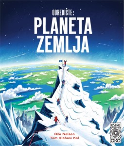 Odredište: planeta Zemlja