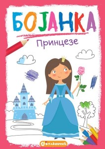 Bojanka: Princeze