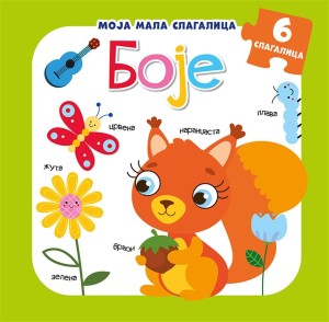 Moja mala slagalica: Boje