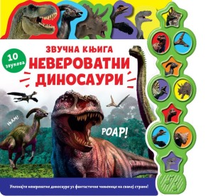 Zvučna knjiga: Neverovatni dinosauri