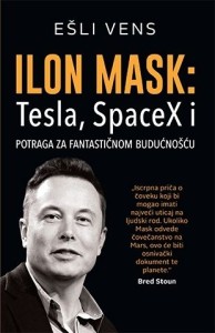 Ilon Mask: Tesla/ SpaceX i potraga za fantastičnom budućnošću