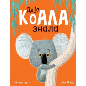 Da je koala znala