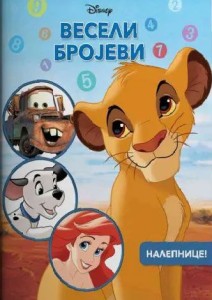 Disney - veseli brojevi