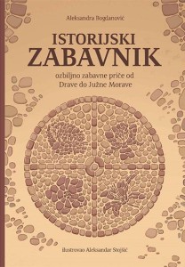 Istorijski zabavnik