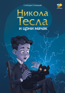 Nikola Tesla i crni mačak