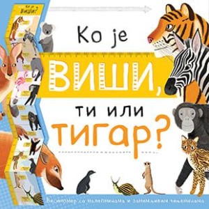 Ko je viši/ ti ili tigar? (visinomer)