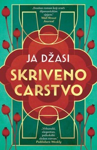 Skriveno carstvo