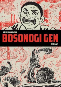 Bosonogi gen/ knjiga 1