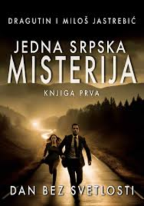 Jedna srpska misterija: Dan bez svetlosti - knjiga prva