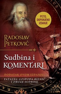 Sudbina i komentari  dopunjeno izdanje