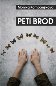 Peti brod