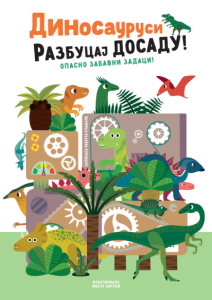 Razbucaj dosadu!  Dinosaurusi