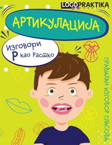 Artikulacija - pravilan izgovor