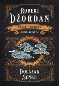 Dolazak senke