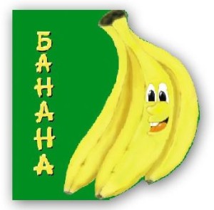 Banana